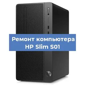 Замена материнской платы на компьютере HP Slim S01 в Волгограде